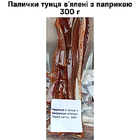 Палички тунця в'ялені з паприкою 300 г