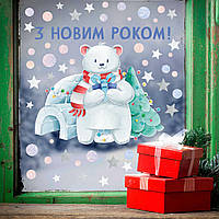 Вінілова наліпка Полярний ведмідь Happy New Year Декор в дитячу Розмір листа S 500x500мм