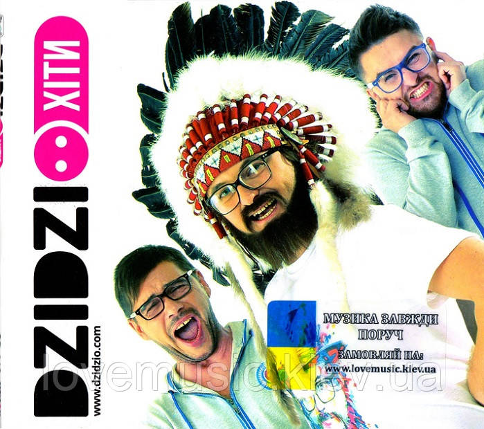 Музичний сд диск DZIDZIO Xіти (2014) (audio cd), фото 1