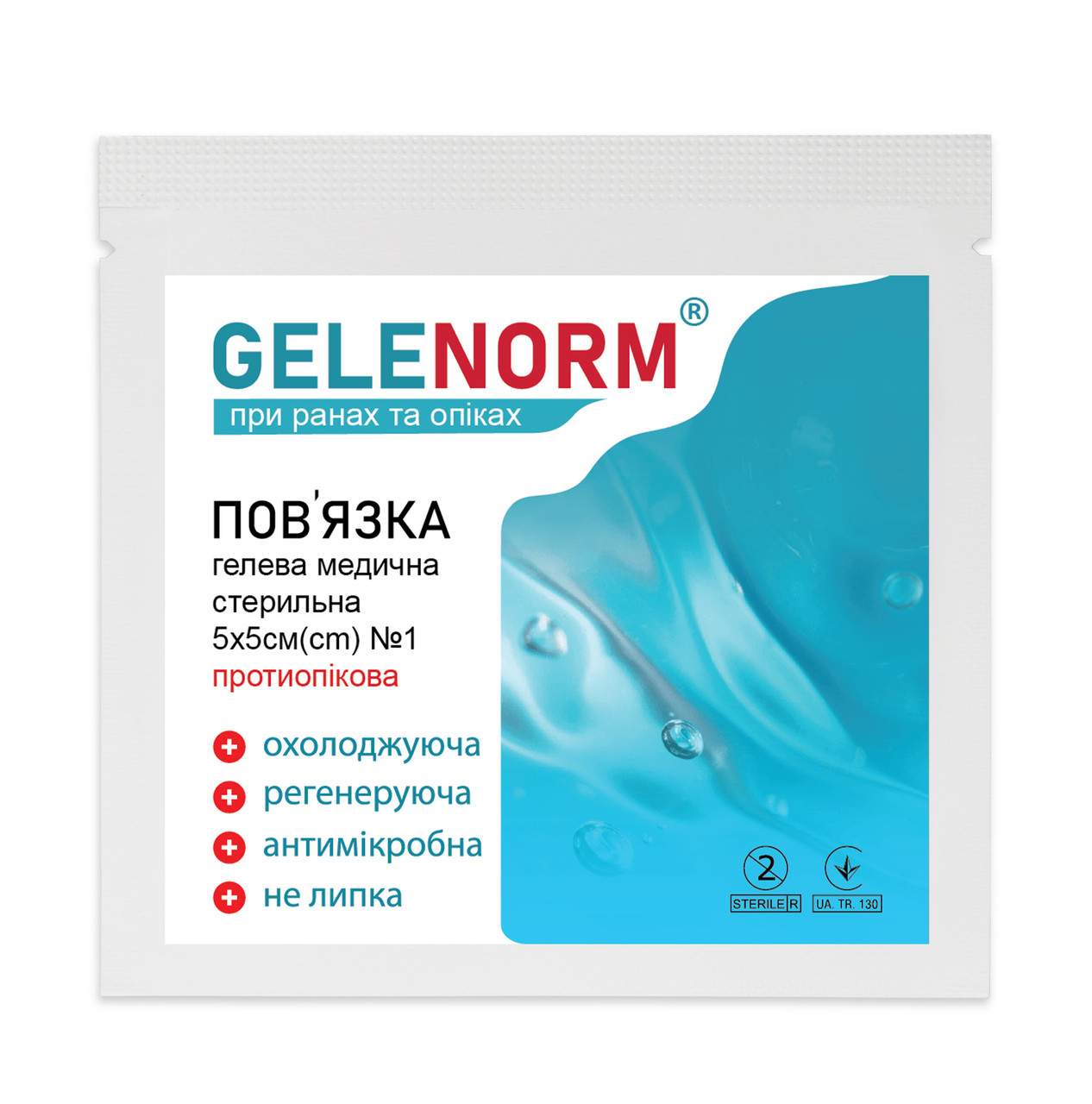 Пов'язка гелева стерильна протиопікова GELENORM™, 5 х 5 см, №1