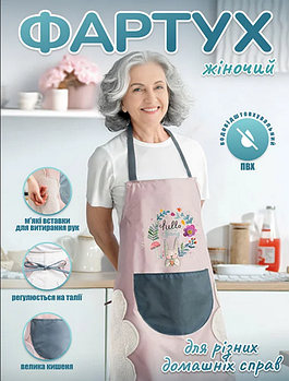 Жіночий фартух для кухні, фартух на кухню, красиві фартухи для кухні з декором синій