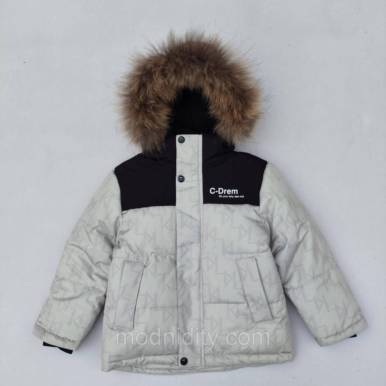 Зимова красива куртка для хлопчика на 3 4 5 років "Оскар" тепла дитяча з натуральним опушенням, фото 1