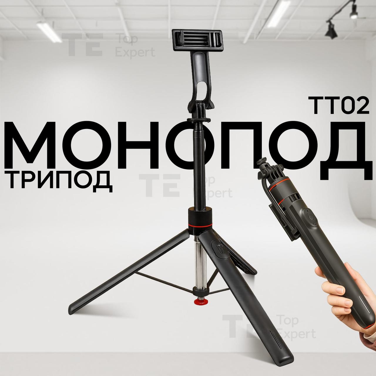 Монопод трипод TT02 175 см для телефона смартфона з блютузом кнопкою пультом селфі палиця