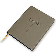 Укр. Біблія Сучасний переклад Турконяк Друге видання широкі поля (мокко, шкірзам, без застібки, без вказівників, 18х22), фото 2