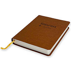 Укр. Біблія Сучасний переклад Турконяк Друге видання широкі поля (коричнева, шкірзам, без застібки, без вказівників, 18х22), фото 2