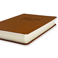 Укр. Біблія Сучасний переклад Турконяк Друге видання широкі поля (коричнева, шкірзам, без застібки, без вказівників, 18х22), фото 3