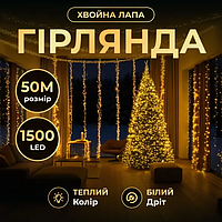 Новорічна гірлянда кімнатна роса Хвойна лапа 50 м 1500 LED білий провід Жовте сяйво D1500L50MWY