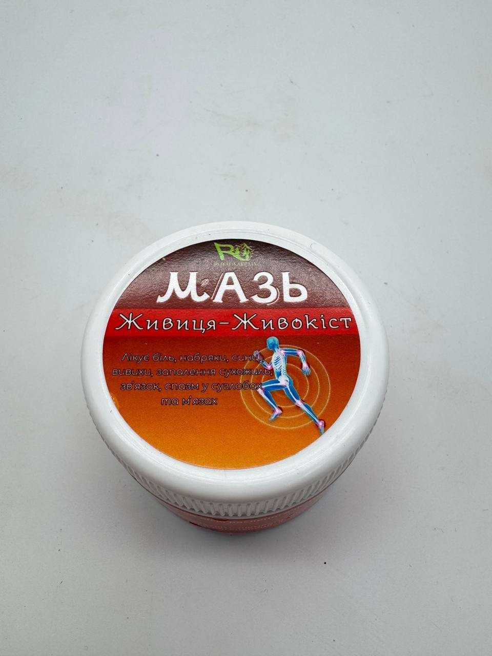 Мазь живиця живокість 100 мл., фото 1