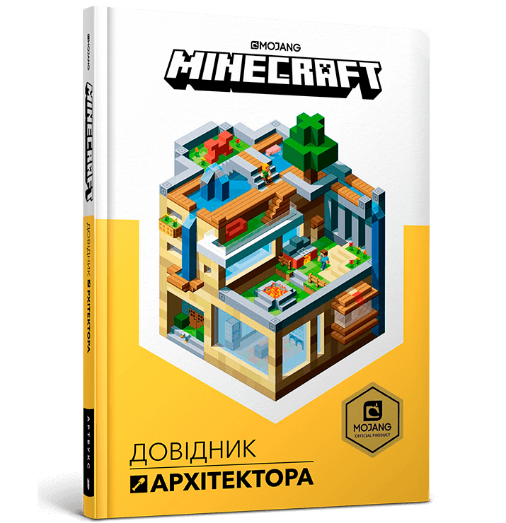 Книга ARTBOOKS MINECRAFT. Довідник архітектора