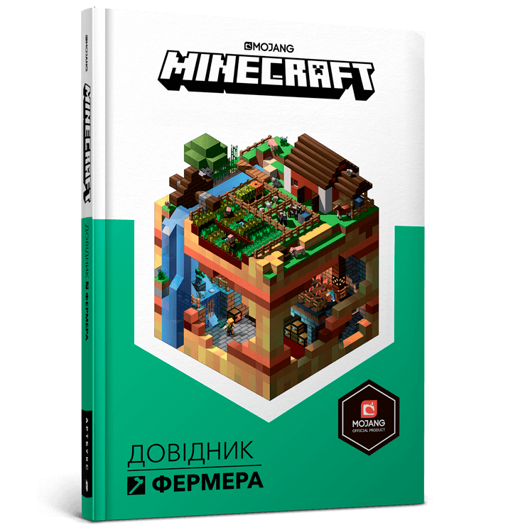 Книга ARTBOOKS MINECRAFT. Довідник фермера, фото 1