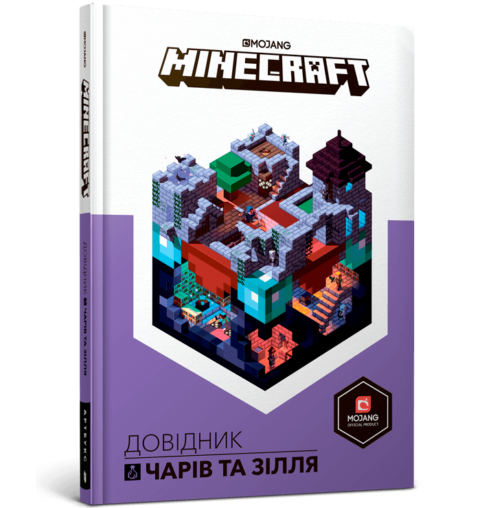 Книга ARTBOOKS MINECRAFT. Довідник чарів та зілля