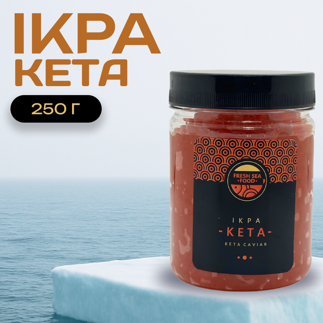 Ікра імітована преміум «Кета» 0,25кг Капсулар