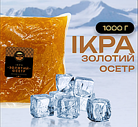 Ікра імітована преміум «Золотий Осетр» 1кг Капсулар