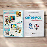 Сніговичок Зимові канікули 2 клас Авт: Роговська Л. Вид: Мозаїка, фото 2