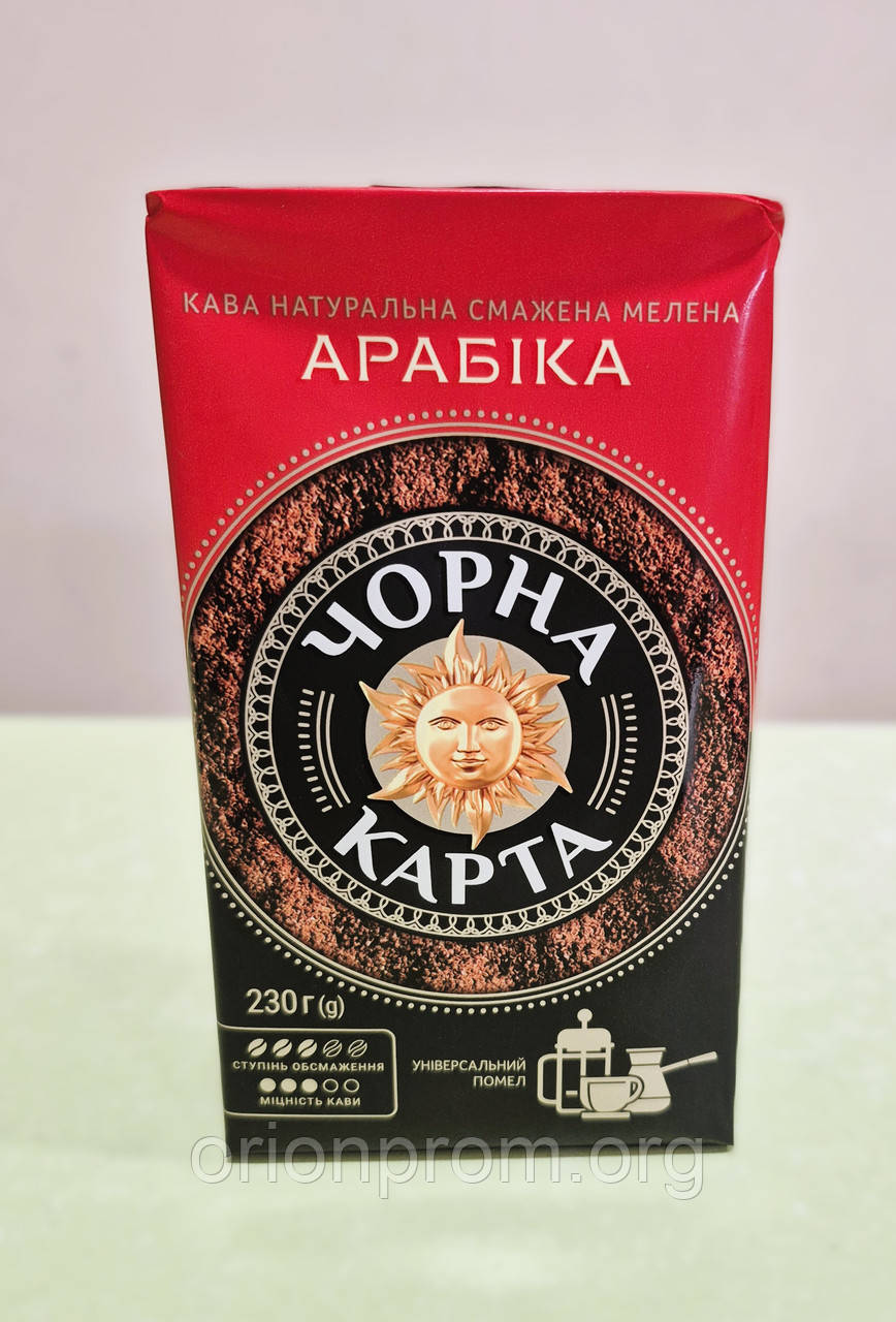 Кава Чорна Карта Арабіка 230 г мелена, фото 1