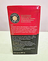 Кава Чорна Карта Арабіка 230 г мелена, фото 3