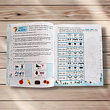 Сніговичок Зимові канікули 4 клас Авт: Роговська Л. Вид: Мозаїка, фото 5