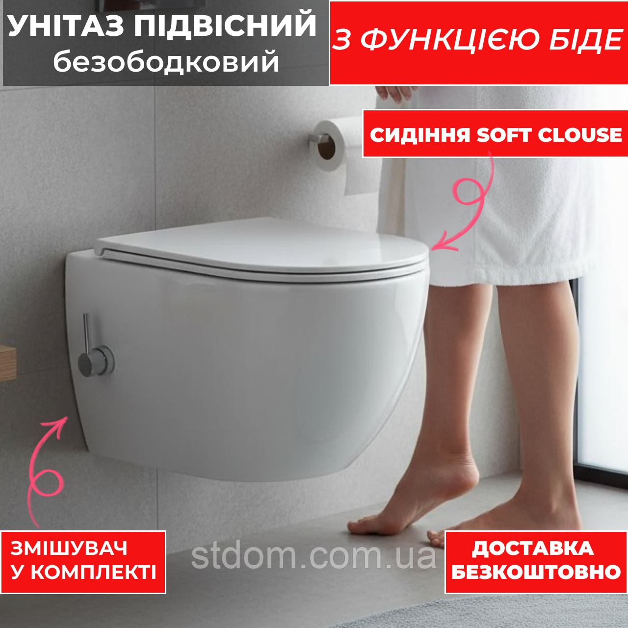 Підвісний унітаз із функцією біде сидіння Унітаз підвісний із функцією біде