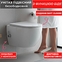Підвісний унітаз із функцією біде сидіння Унітаз підвісний із функцією біде