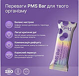 PMS Bar . Функціональний батончик зі смаком чорної смородини та кеш’ю, фото 2