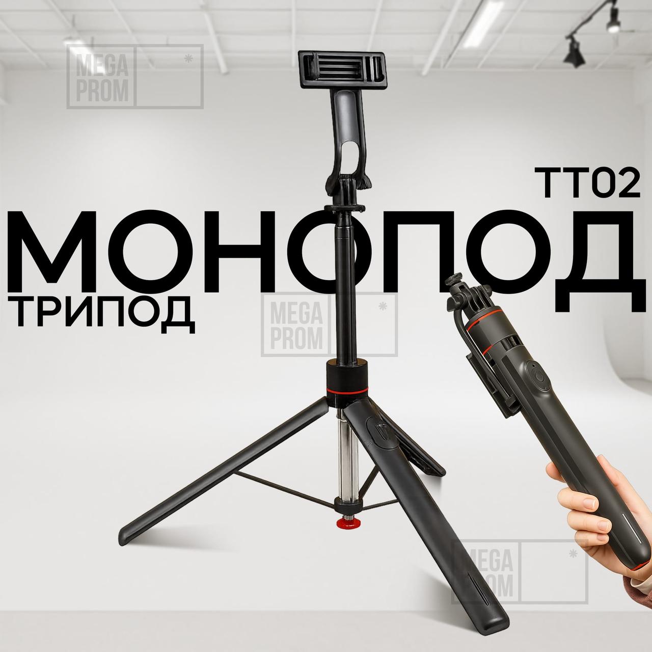 Монопод трипод TT02 175 см для телефона смартфона з блютузом кнопкою пультом селфі палиця, фото 1