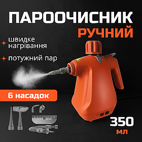 Пароочисник для дому, ручний пароочищувач для прибирання, пароочісник для м яких поверхонь Hechpro (DF-958)