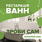 Емаль для ванн 1.5- 1.7м. без запаху блакитний, фото 9