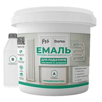 Емаль-фарба Barko для батарей епоксидна без запаху 1000 г