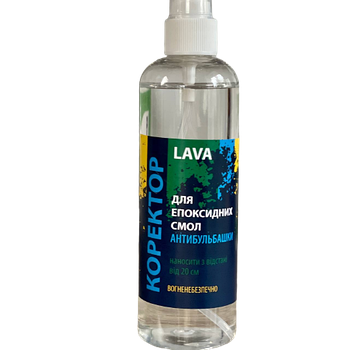 Спрей коректор для епоксидної смоли 160 мл