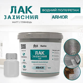 Поліуретановий лак 2к матовий 1.2кг. водний А+Б до 3м2 barco Armor
