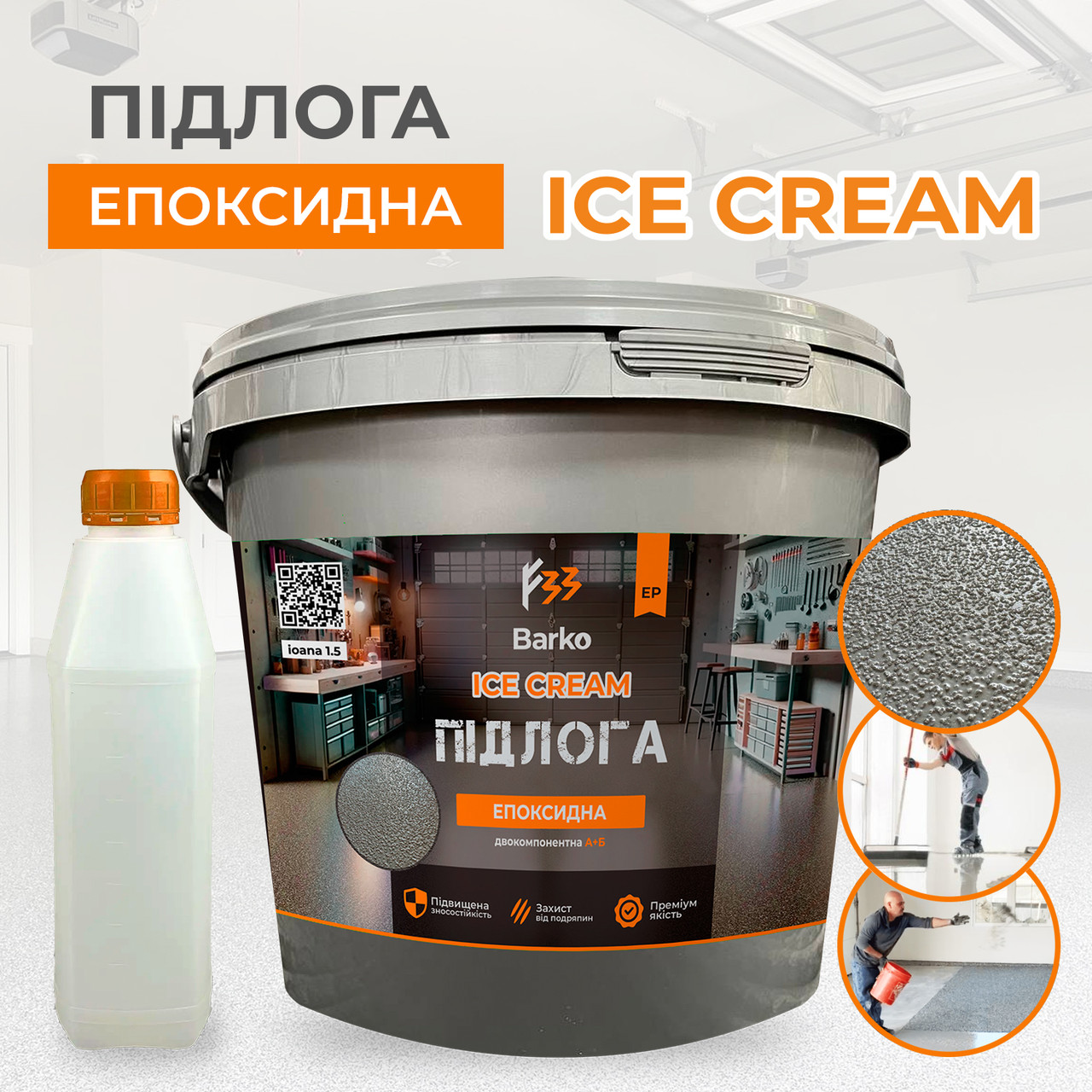 Епоксидна фарба для підлоги Barko ICE CREAM 10кг світло-сірий, фото 1