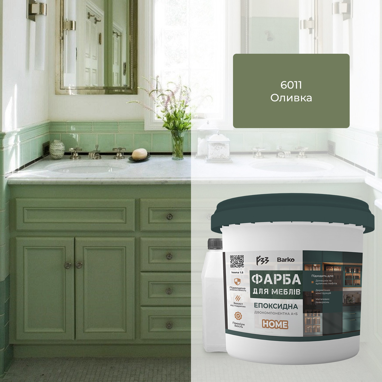Епоксидна фарба для меблів світла оливка Barko 1кг., фото 1