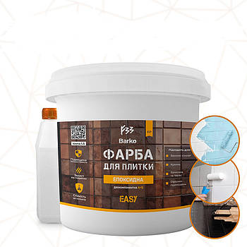 Епоксидна фарба для плитки Barko 1 кг теракотовий ral 2001