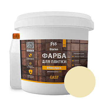 Епоксидна фарба для плитки Barko 4,5 кг світло-бежевий