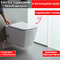 Підвісний унітаз із функцією біде безобідковий із сидінням мікроліфт квадратний