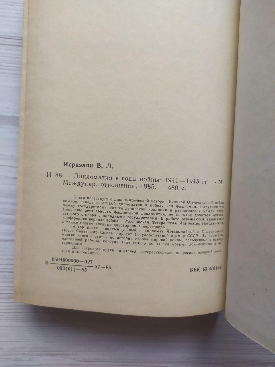 Product image preview