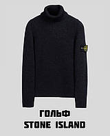 Гольф Stone Island, мужской гольф Стоун Айленд, свитер Stone Island, теплый гольф Stone Island, стильная одежда Stone Island