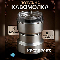 Потужна кавомолка електрична, 220V, професійна роторна електрокавомолка з нержавіючої сталі для швидкого помелу кави та спецій