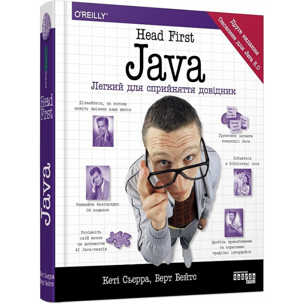 Head First. Java. Легкий для сприйняття довідник. Сьєрра К. - ФАБУЛА (ФБ901956У), фото 1