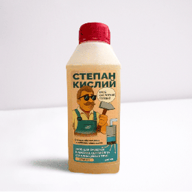 Засіб для прочищення труб (чистка труб каналізації) – СТЕПАН КИСЛИЙ, 500 мл
