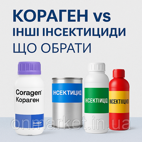 Порівняння Корагену з іншими інсектицидами: що обрати для захисту врожаю