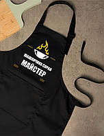 Фартух “Шашличних справ майстер” — ідеальний подарунок для справжнього майстра мангалу!