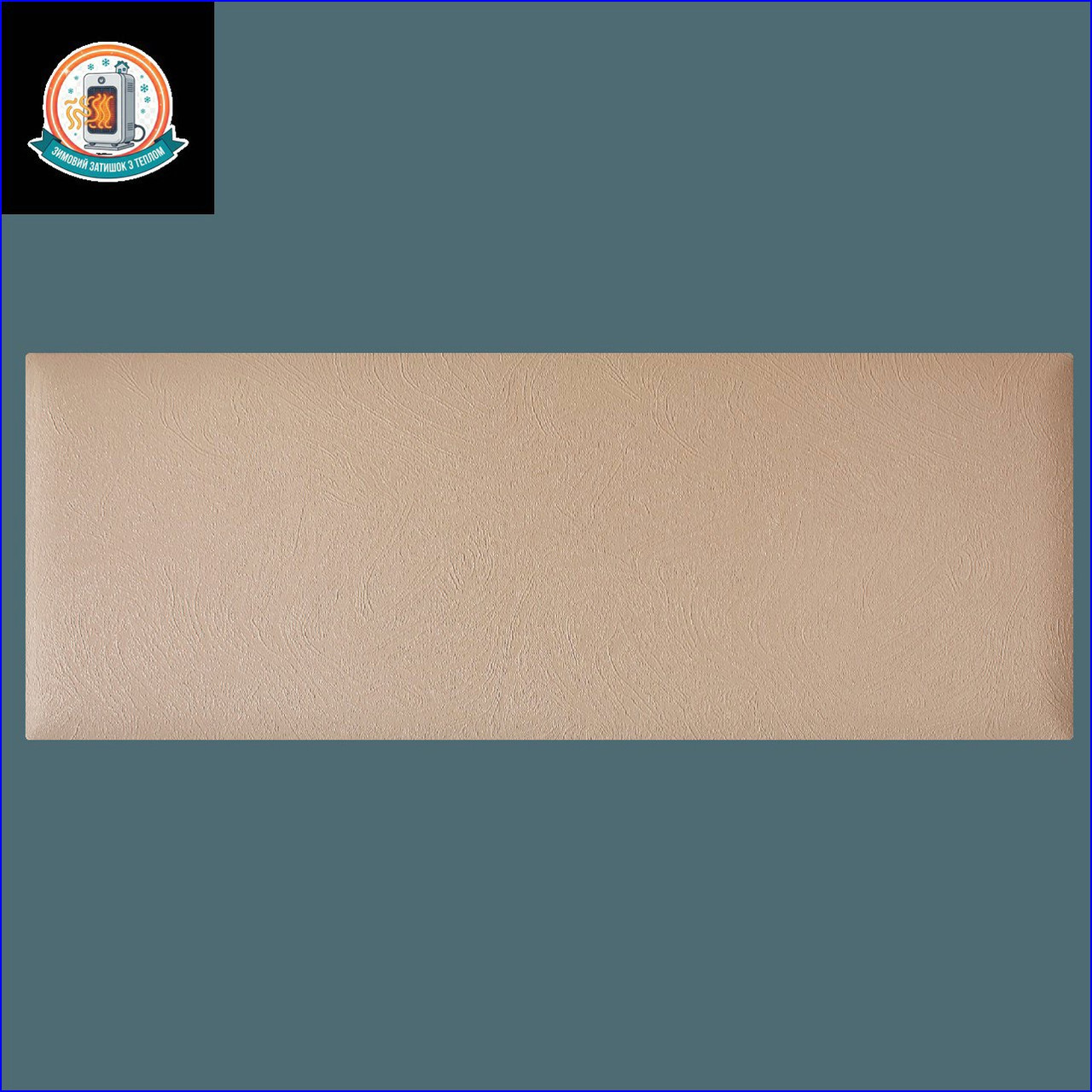 Керамогранітний обігрівач KEN-900 "Космос жакард" бежевий, фото 1