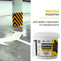 Епоксидна фарба для розмітки 4.5кг ЖОВТА, фото 2