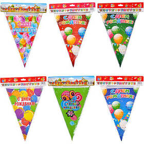 Гірлянда прапорці "З Днем народження" 2м рос мова 10-49 KNZ