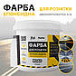 Епоксидна фарба для розмітки 4.5кг біла, фото 2