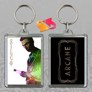 Брелок Arcane/Аркейн 007