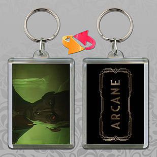 Брелок Arcane/Аркейн 012
