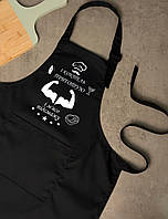 Фартух “І коктейль приготую, і м’ясо підсмажу” — для тих, хто створює смачні шедеври та гарний настрій.