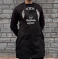 Фартух “Король кухні” — стильний і практичний подарунок для справжнього кулінарного правителя!